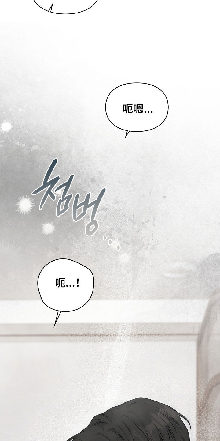 隔世重逢漫画,第60章：梦中的男人4图