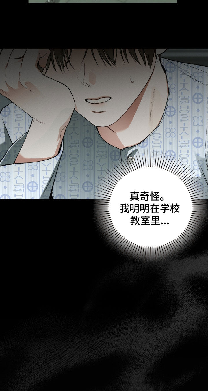 小说隔世追情漫画,第22章：这是灾难1图