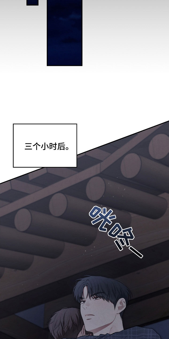 隔世契约漫画,第32章：会自己找上门来5图