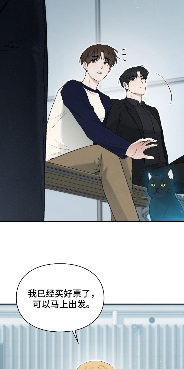 各施其职和各司其职漫画,第50章：不要相信我4图