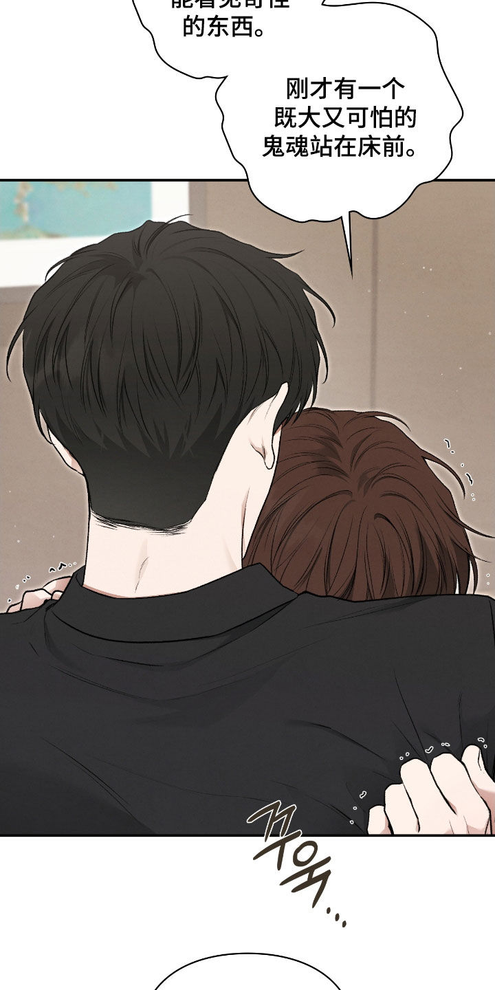 隔世契约蛙漫叫什么漫画,第59章：我不想给2图