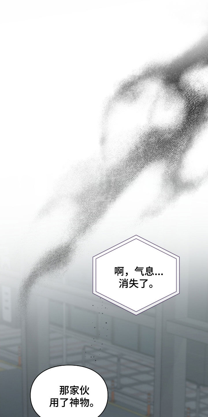 隔世契约蛙漫叫什么漫画,第19章：待宰羔羊1图