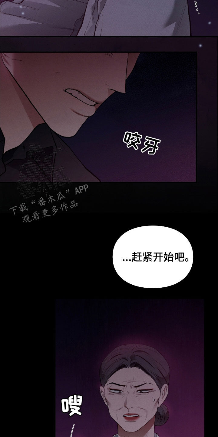 隔世的思念女声完整版漫画,第31章：赶紧开始4图