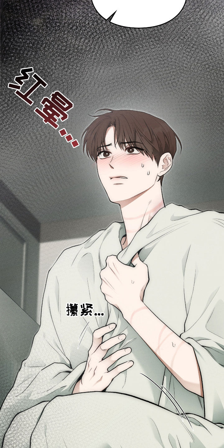 隔世琴缘电影免费完整版漫画,第35章：报酬2图