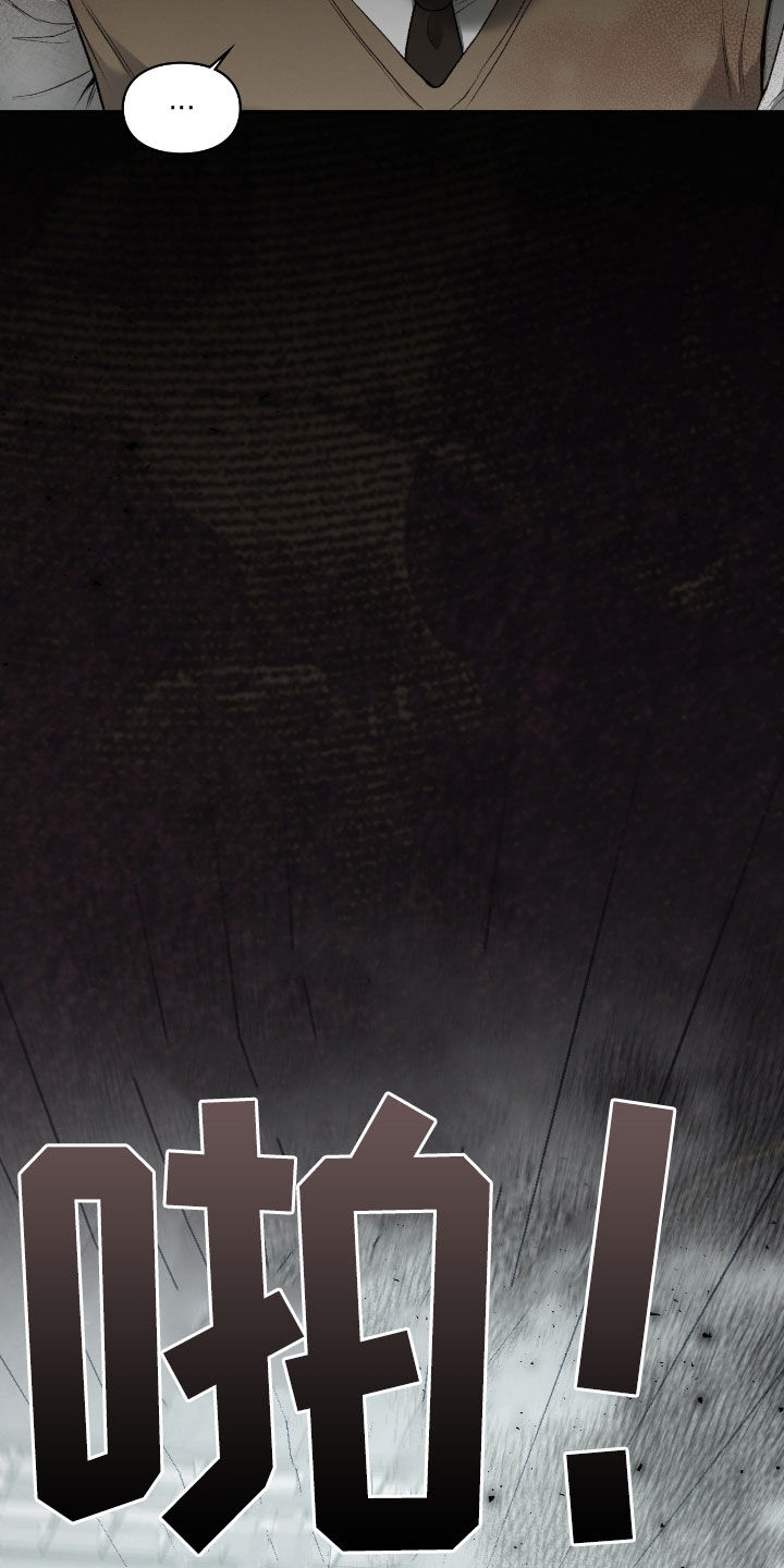 小说隔世追情漫画,第22章：这是灾难2图