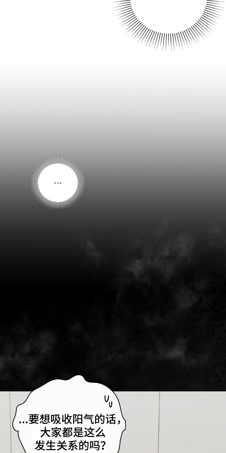 各施其职和各司其职漫画,第68章：校服4图