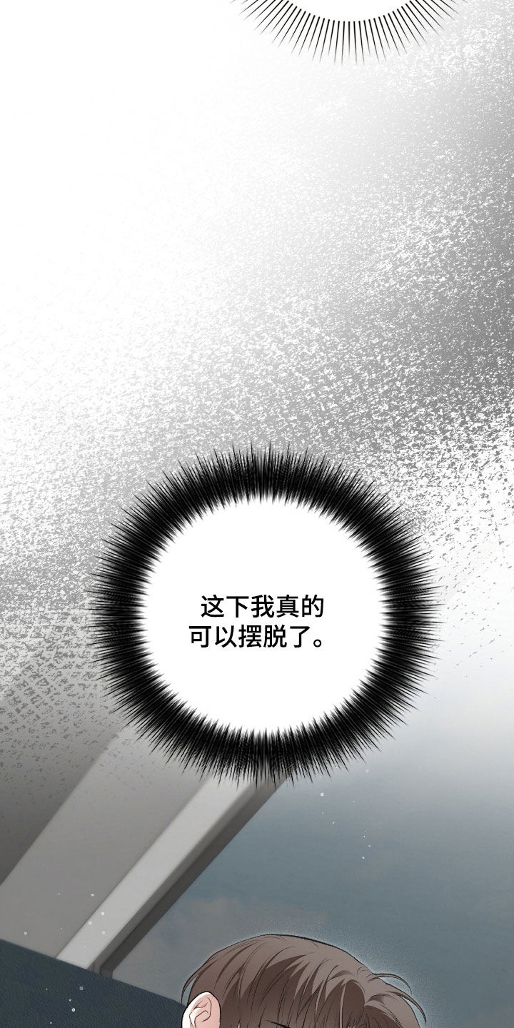 隔世的思念女声完整版漫画,第21章：最后一次3图