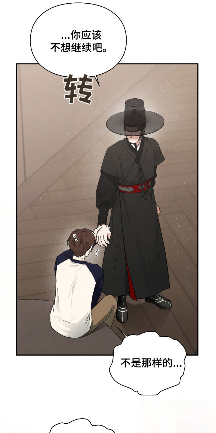 隔世的思念女声完整版漫画,第53章：感觉好奇怪4图