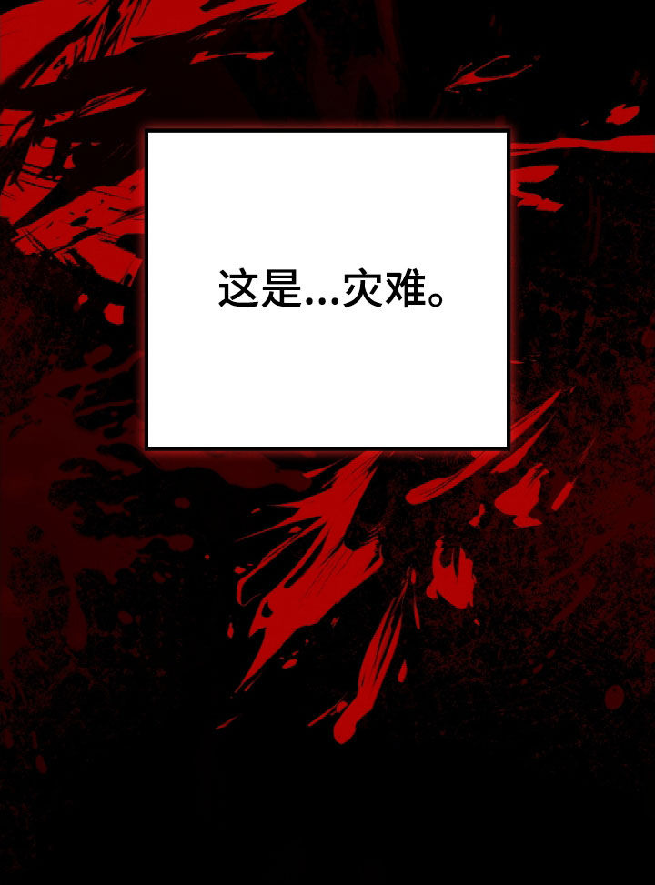 隔世的思念女声完整版漫画,第22章：这是灾难5图