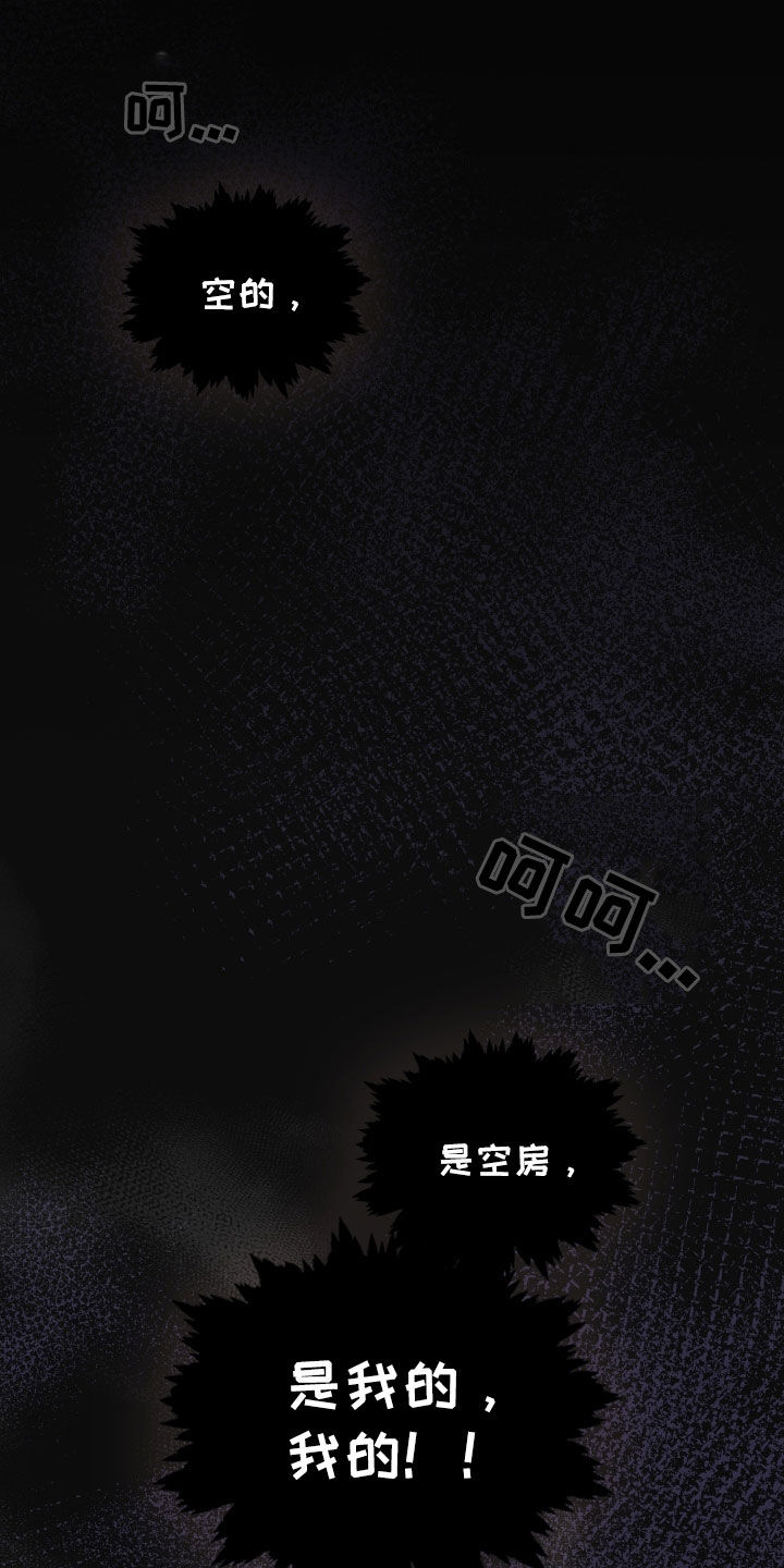 小说隔世追情漫画,第22章：这是灾难2图