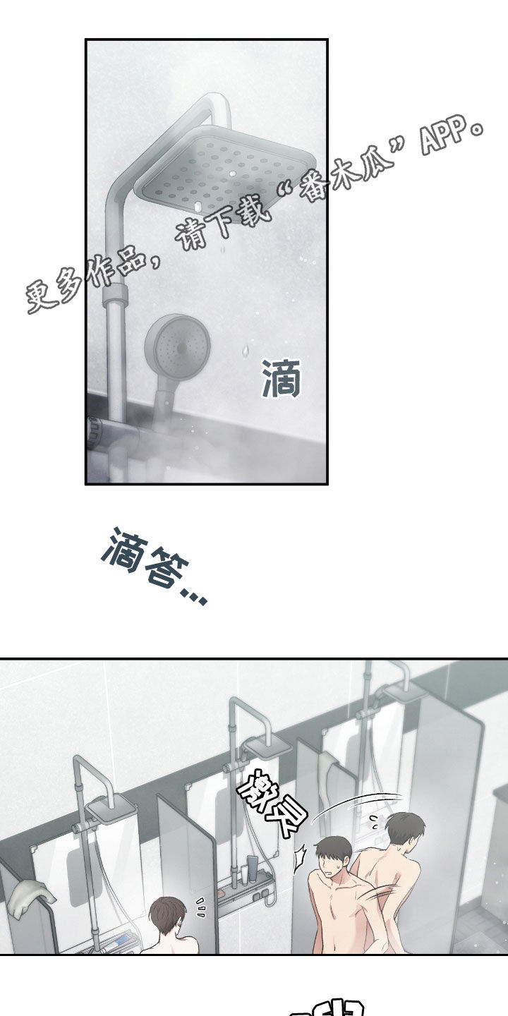 小说隔世追情漫画,第21章：最后一次1图