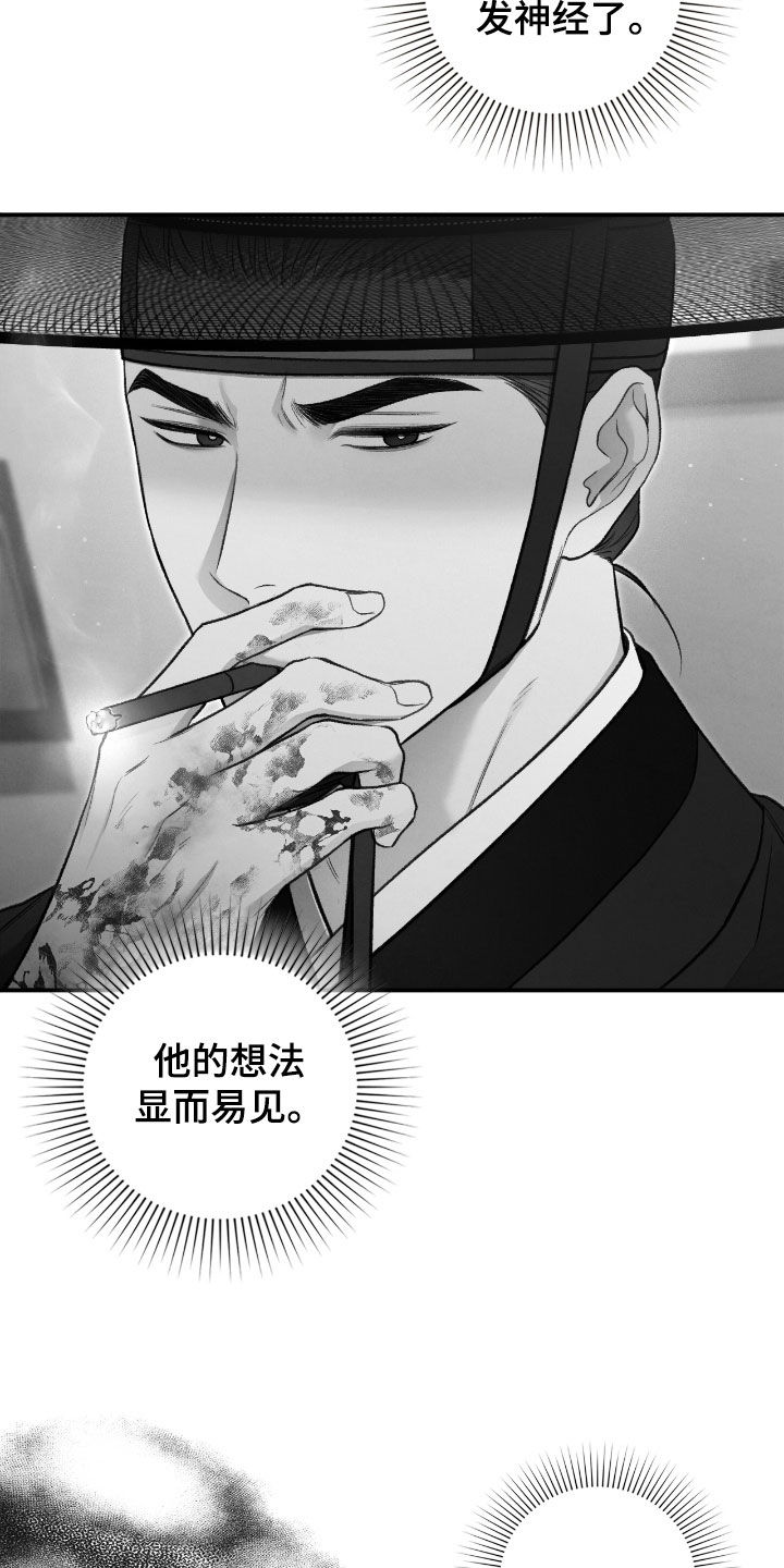 第71章：我想吻他4