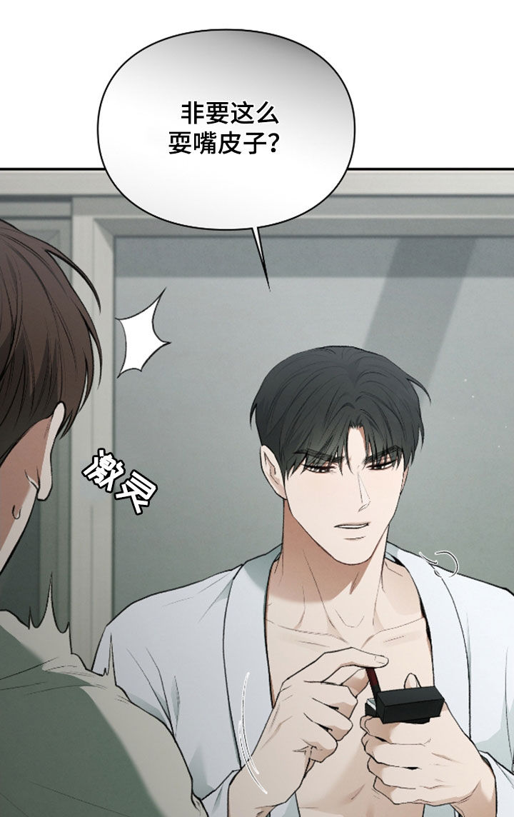 隔世追魂剧情介绍漫画,第34章：暂缓死亡5图