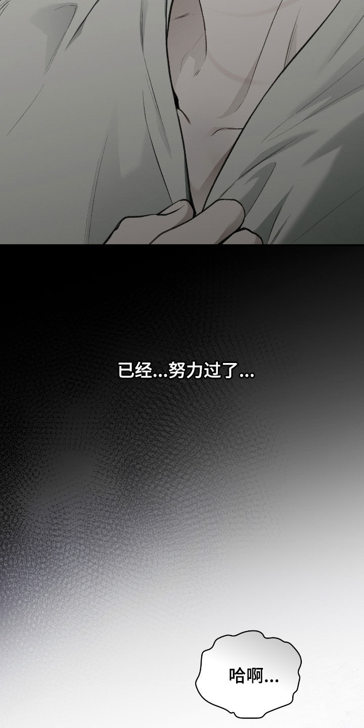 隔世情缘完整版电影漫画,第36章：努力过了4图