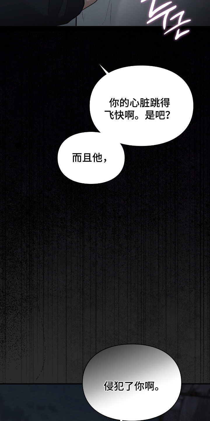 隔世重逢漫画,第60章：梦中的男人5图