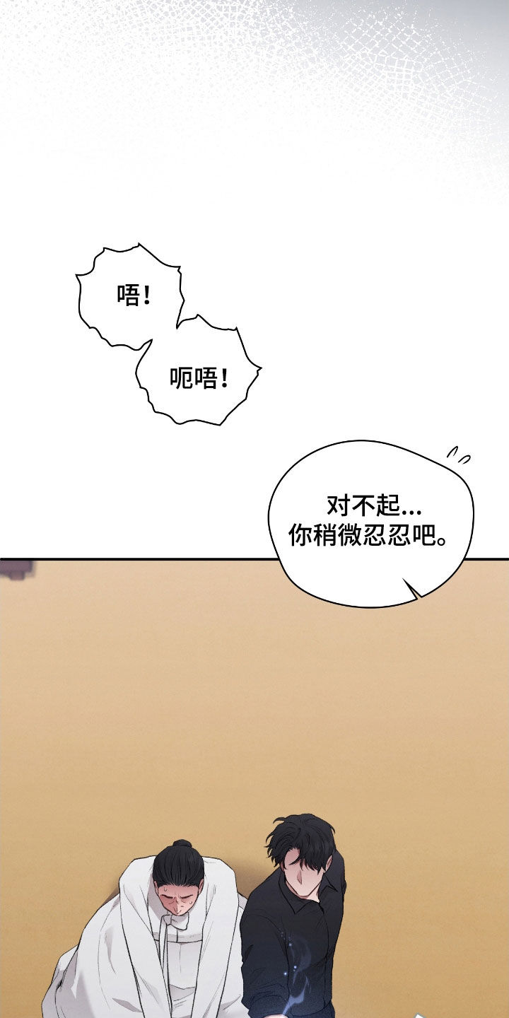 隔世契约漫画,第31章：赶紧开始1图