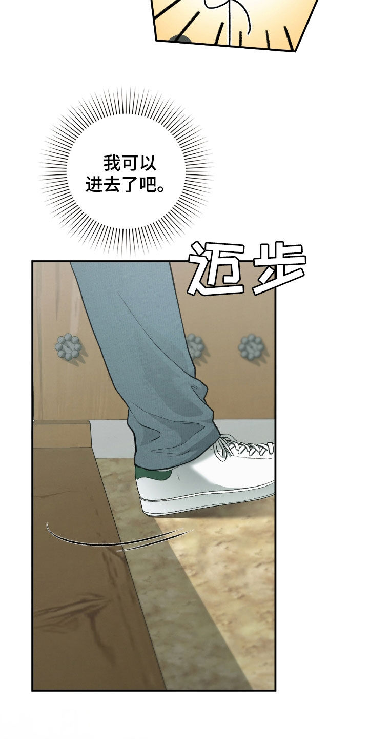 隔世契约蛙漫叫什么漫画,第24章：总算要死了2图