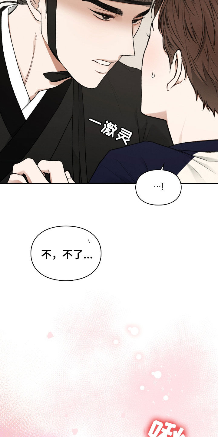 隔世的思念女声完整版漫画,第53章：感觉好奇怪3图