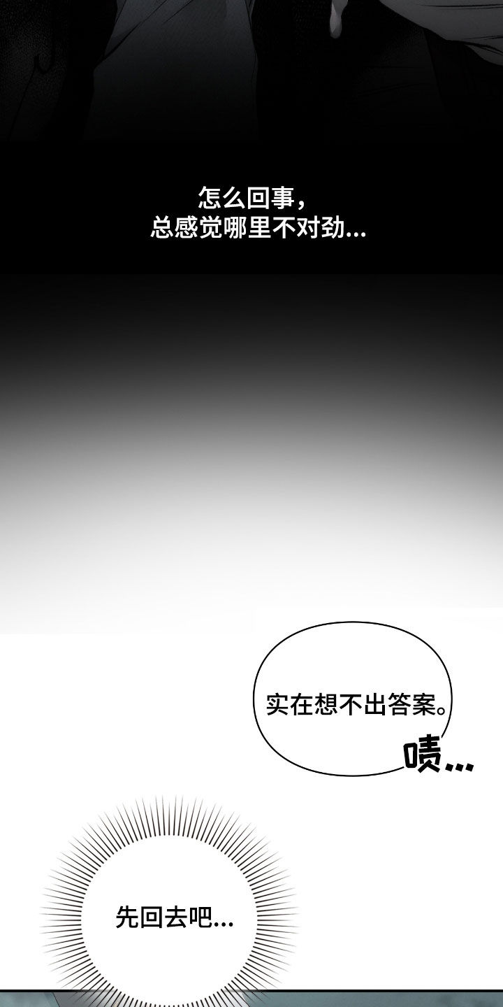 各施其职和各司其职漫画,第46章：千年镜4图