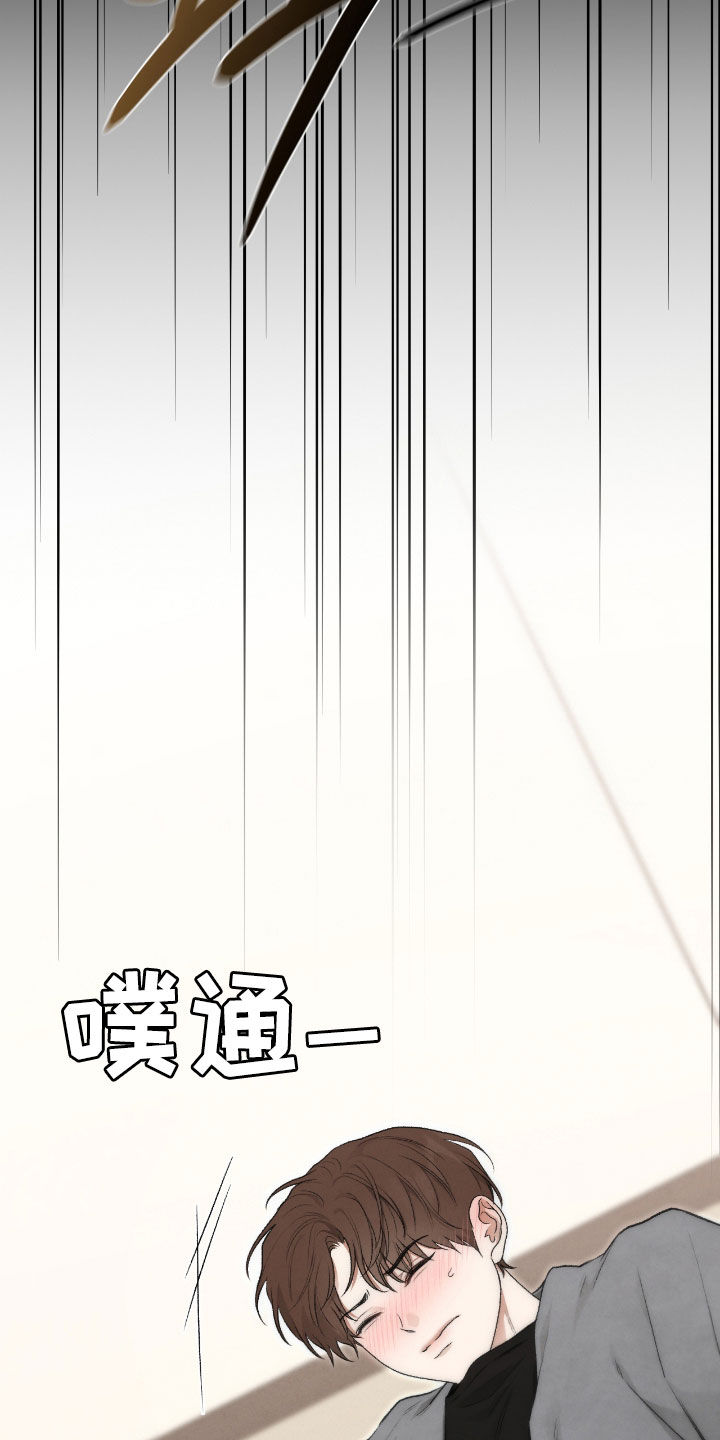 隔世契约蛙漫叫什么漫画,第63章：发火4图