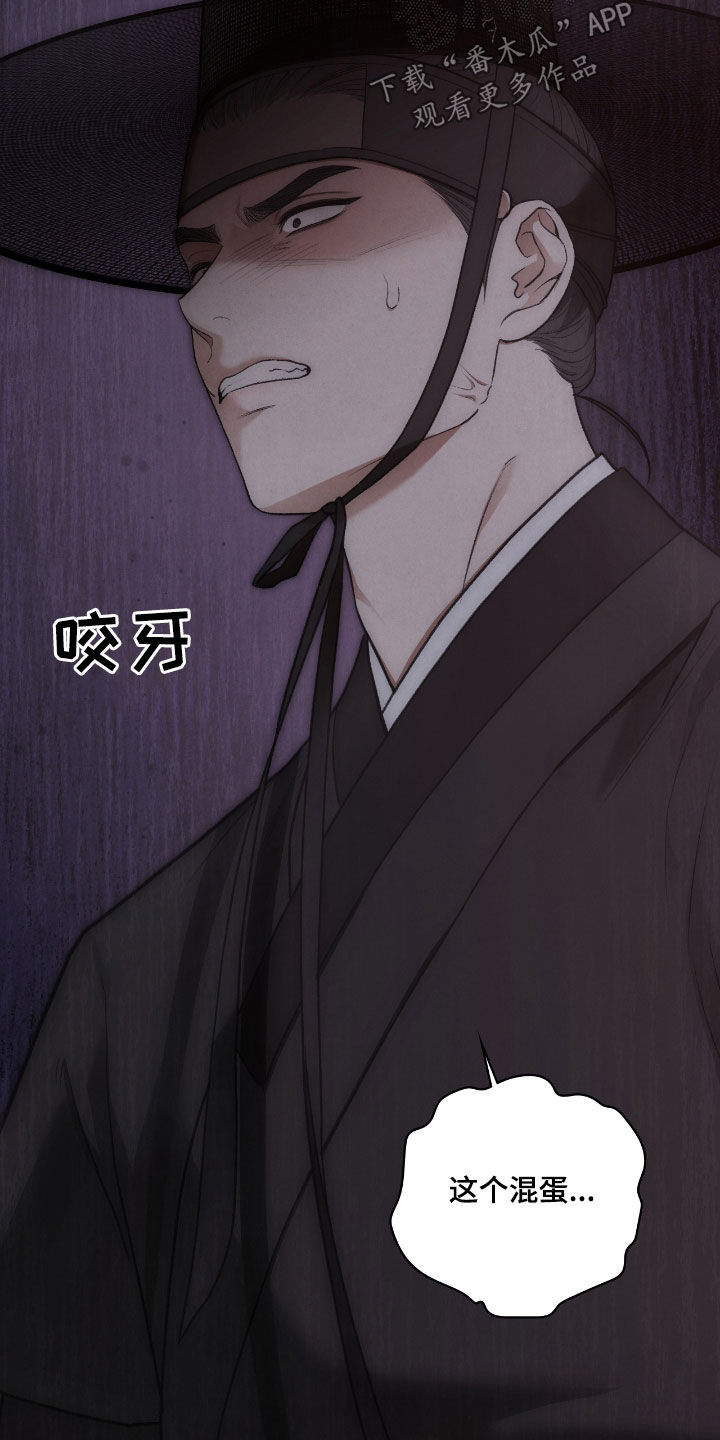 各施其法的意思漫画,第55章：鬼把戏2图