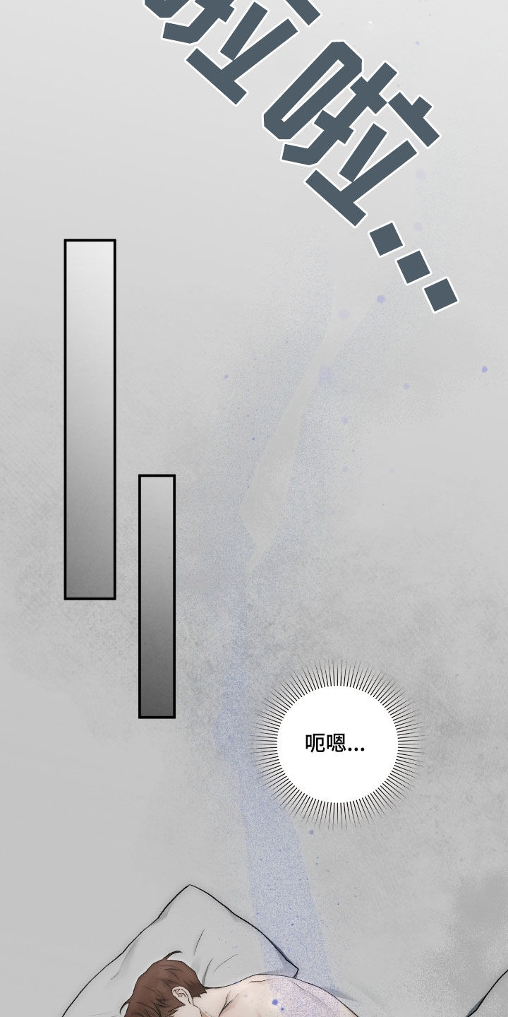 隔世契约蛙漫叫什么漫画,第58章：继任者5图