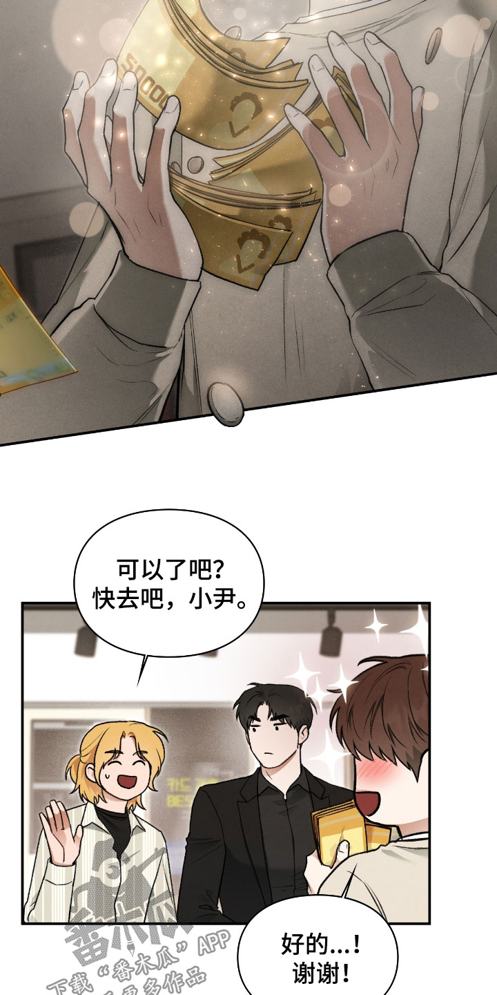 隔世契约漫画,第45章：根本不痛快1图