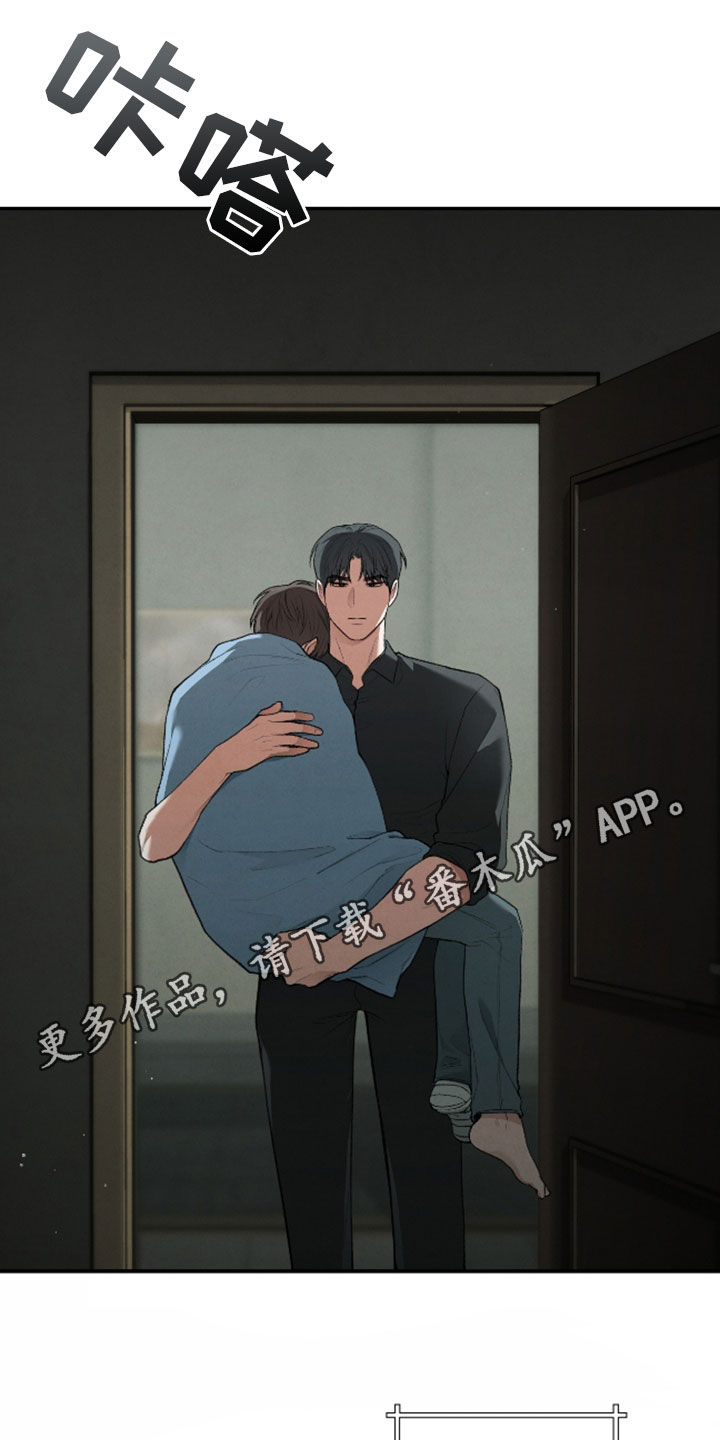 隔世契约漫画,第33章：属于我的命1图