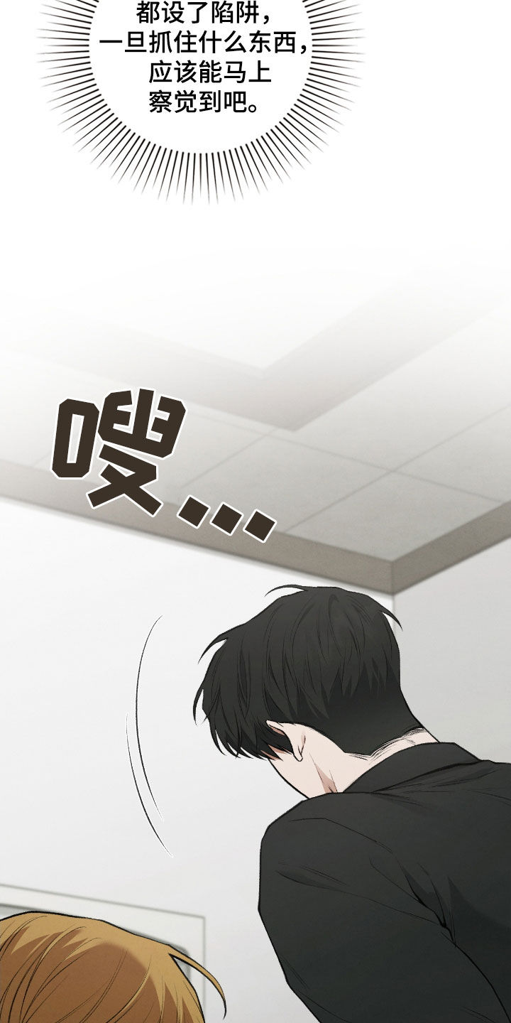 隔世契约漫画,第39章：止不住眼泪4图