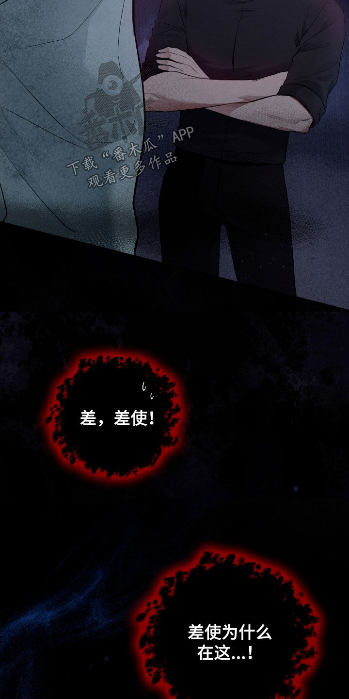 隔世契约漫画,第31章：赶紧开始3图