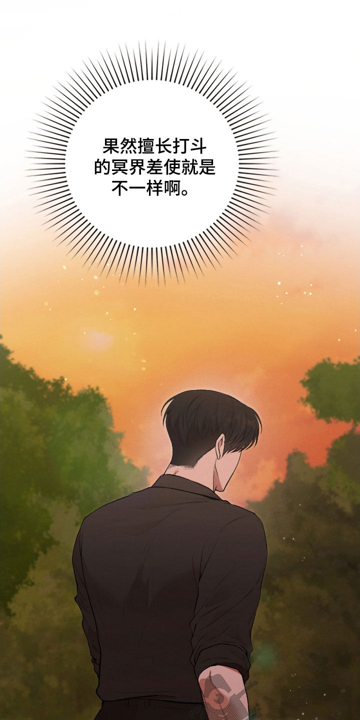隔世契约漫画,第26章：一起进去3图