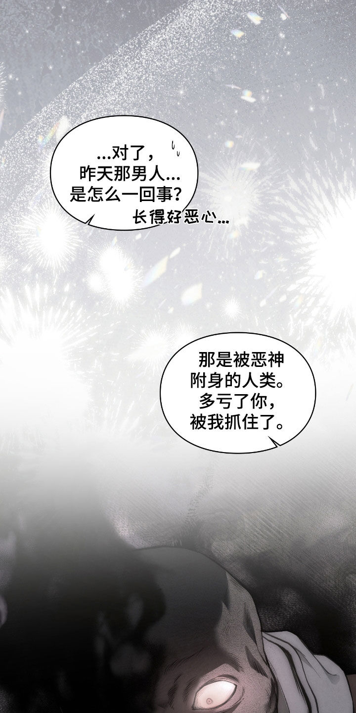 隔世契约漫画,第43章：这是工作2图