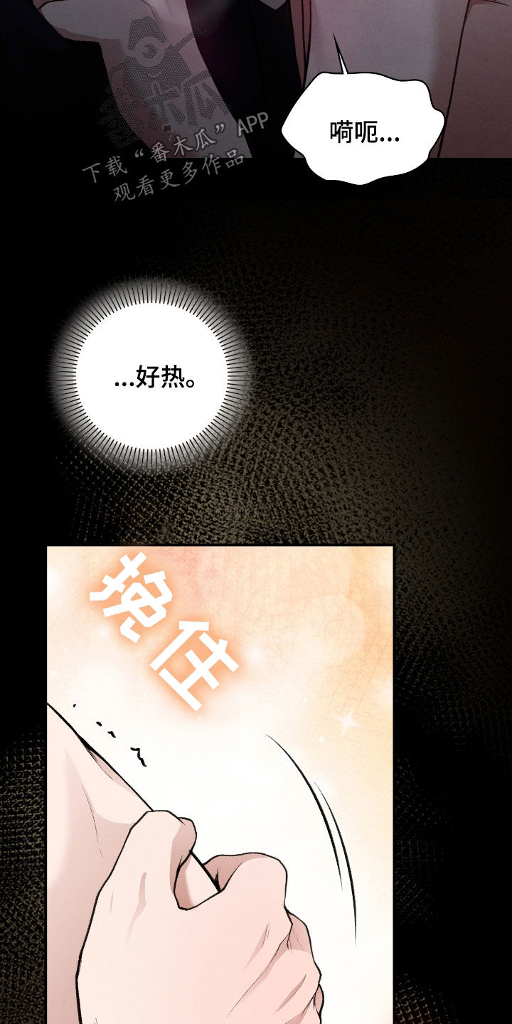 隔世契约漫画,第32章：会自己找上门来1图