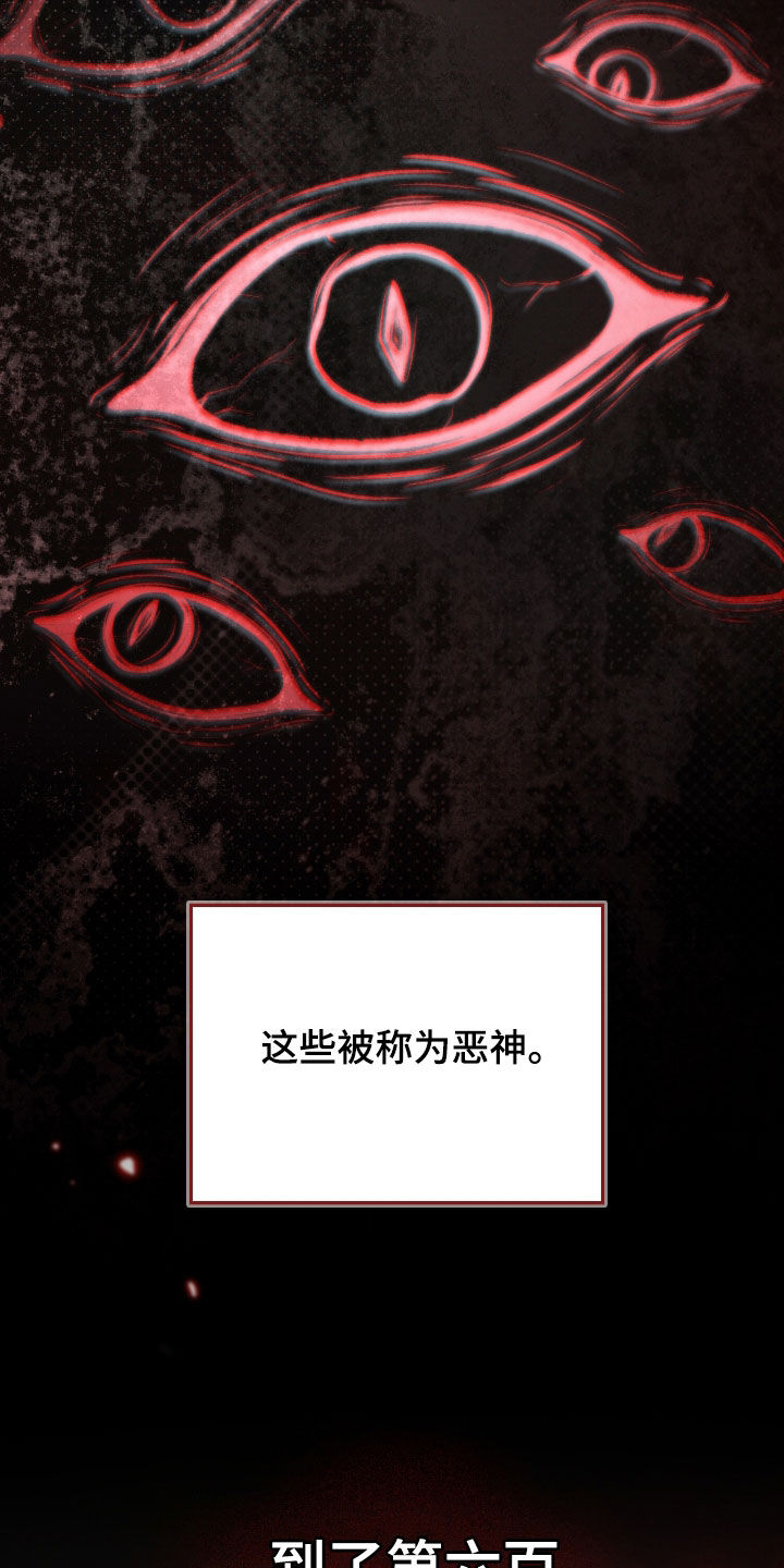 隔世契约漫画,第35章：报酬4图