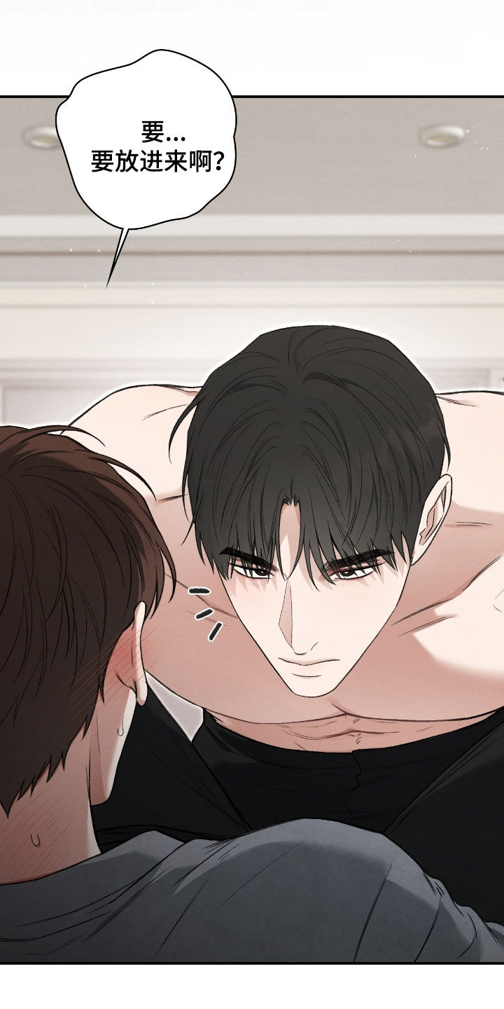 隔世追魂剧情介绍漫画,第64章：你完蛋了2图