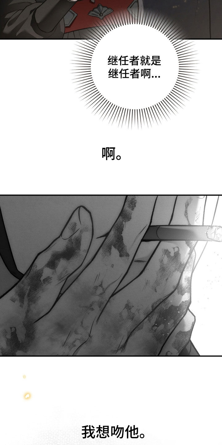 第71章：我想吻他1