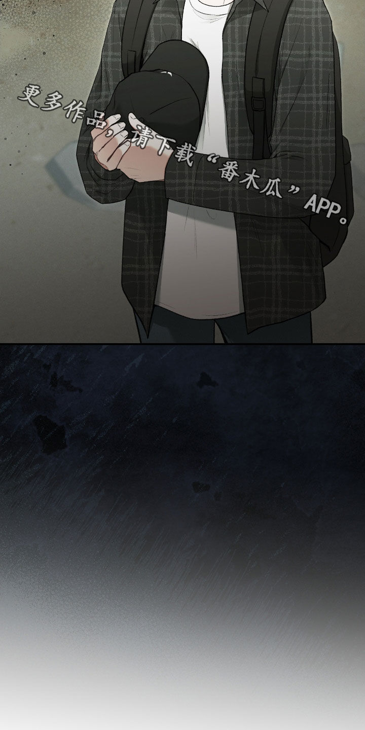 各施其职和各司其职漫画,第24章：总算要死了4图