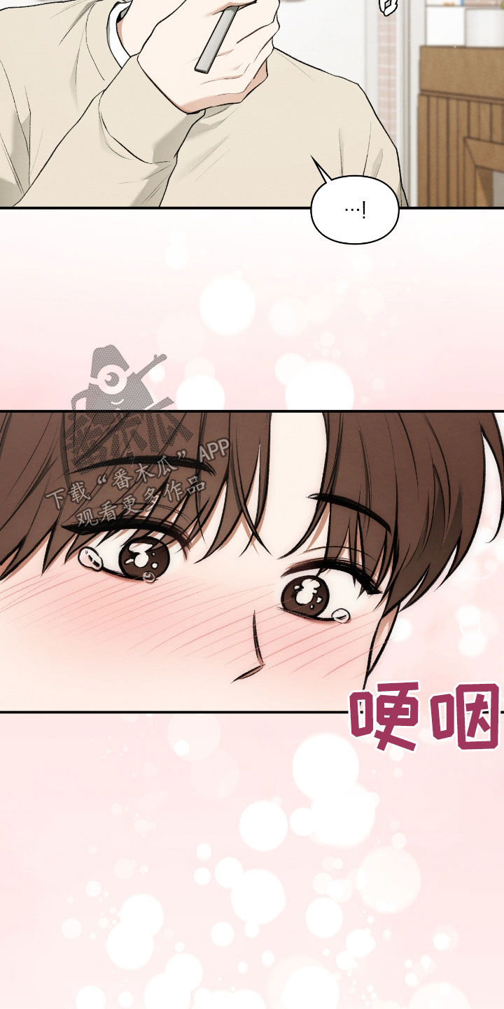 各施其法的意思漫画,第44章：有话要跟他说4图