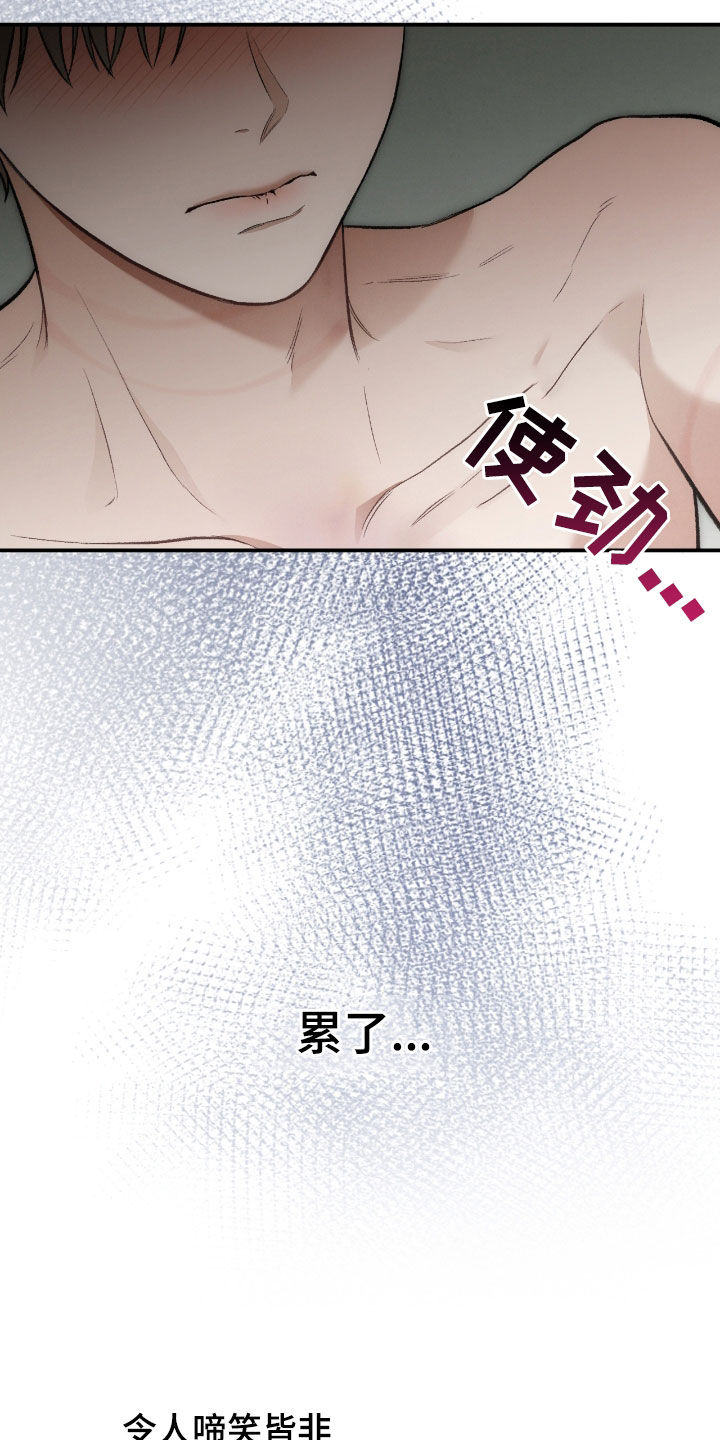 隔世情缘完整版电影漫画,第36章：努力过了1图