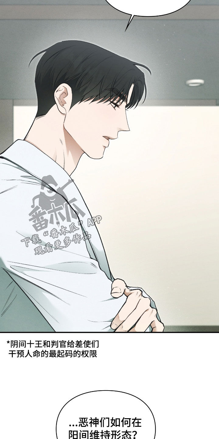 隔世契约漫画,第35章：报酬5图