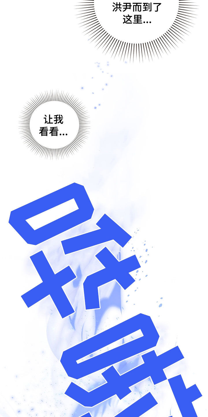 各施其职和各司其职漫画,第46章：千年镜4图