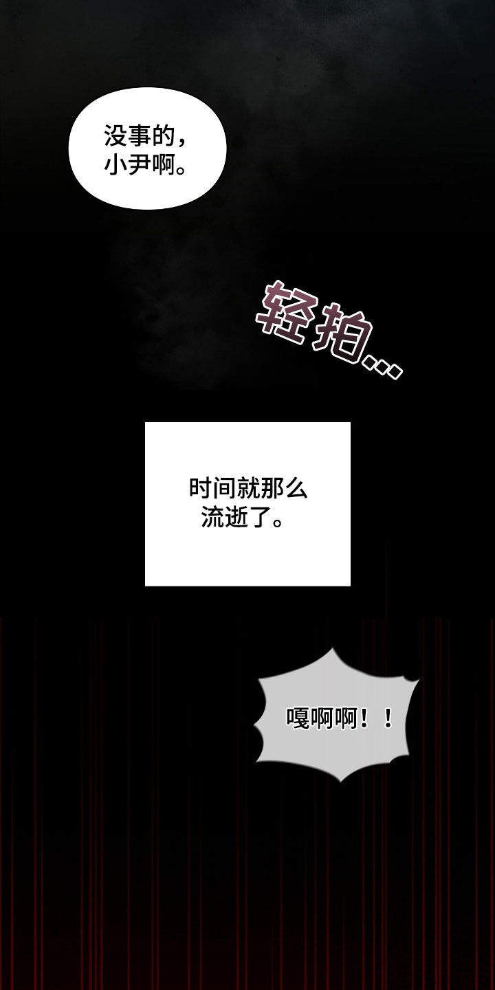 隔世契约蛙漫叫什么漫画,第23章：诅咒1图