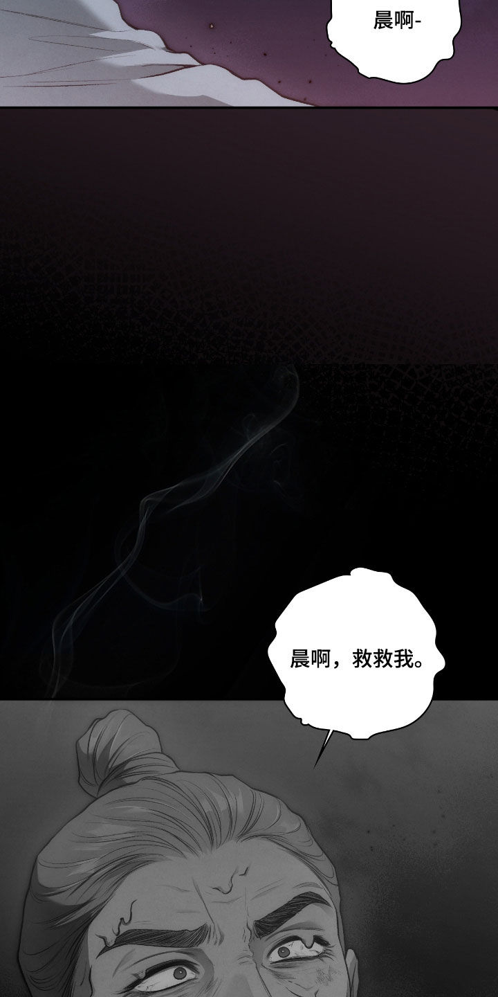 各施其法的意思漫画,第55章：鬼把戏4图