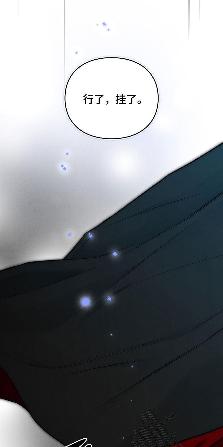 各施其法的意思漫画,第70章：那是什么1图