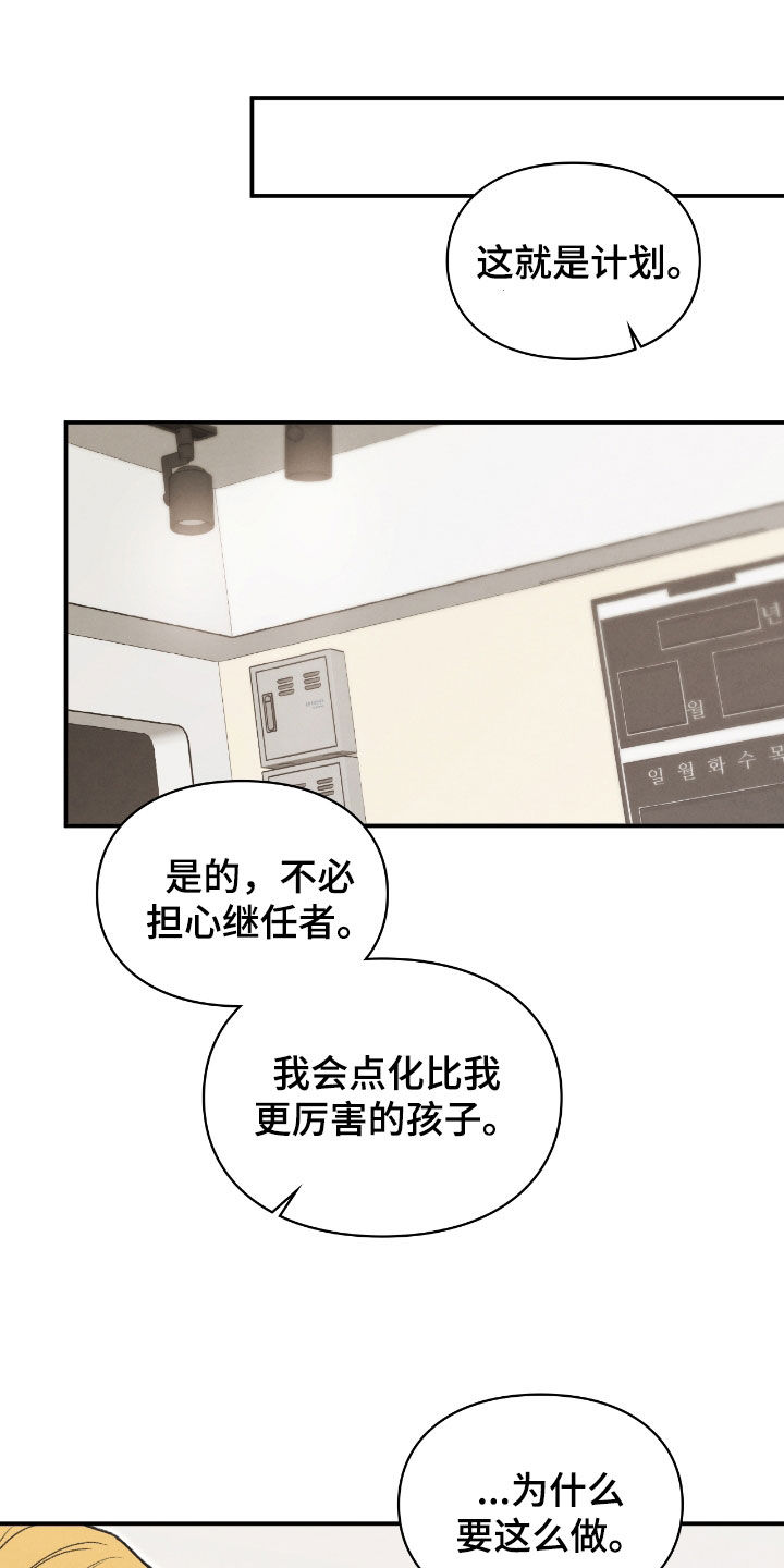 隔世契约漫画,第45章：根本不痛快2图