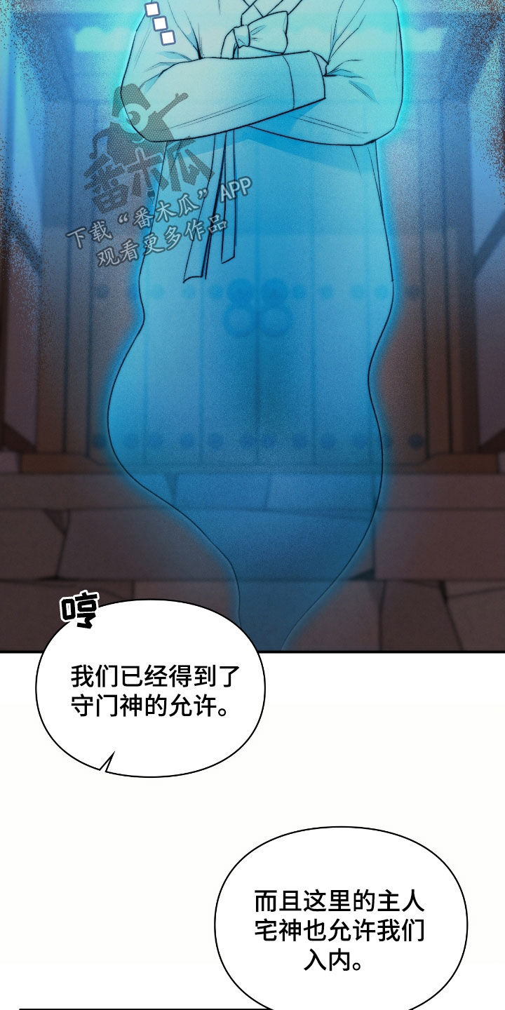 隔世契约漫画,第27章：撒酒疯3图