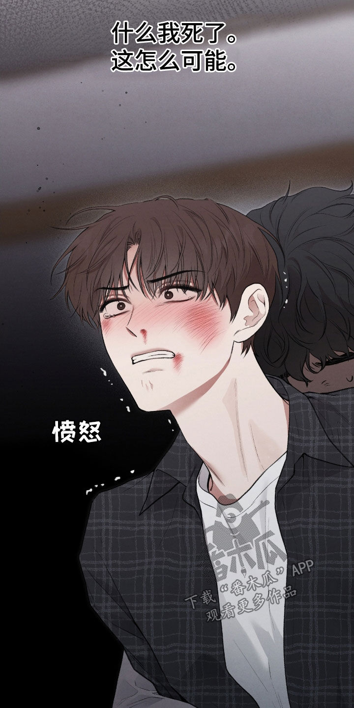 隔世契约漫画,第31章：赶紧开始4图