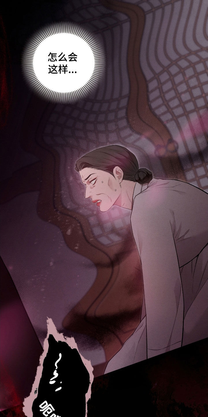 隔世契约漫画,第31章：赶紧开始5图