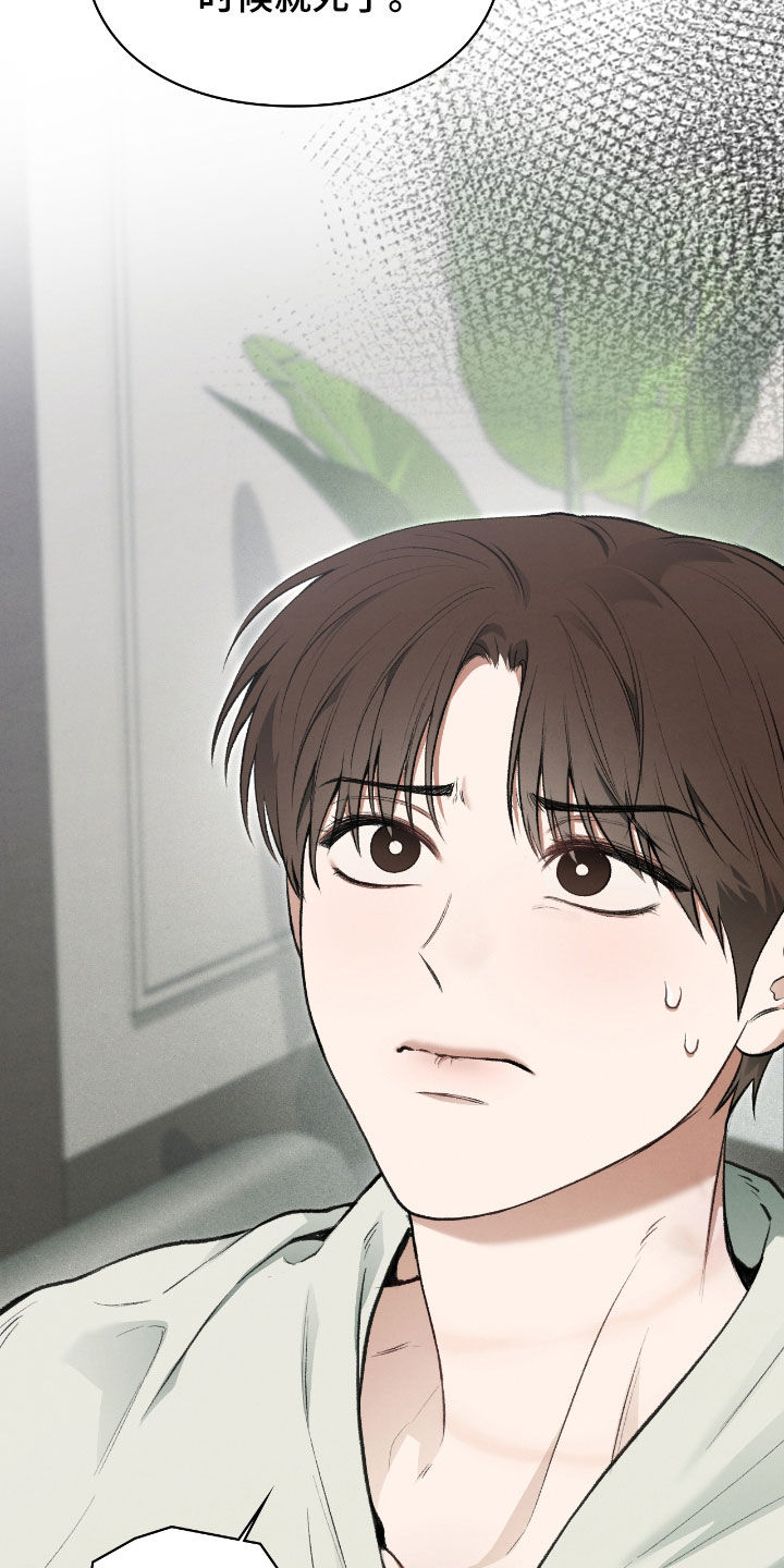 隔世契约漫画,第35章：报酬2图