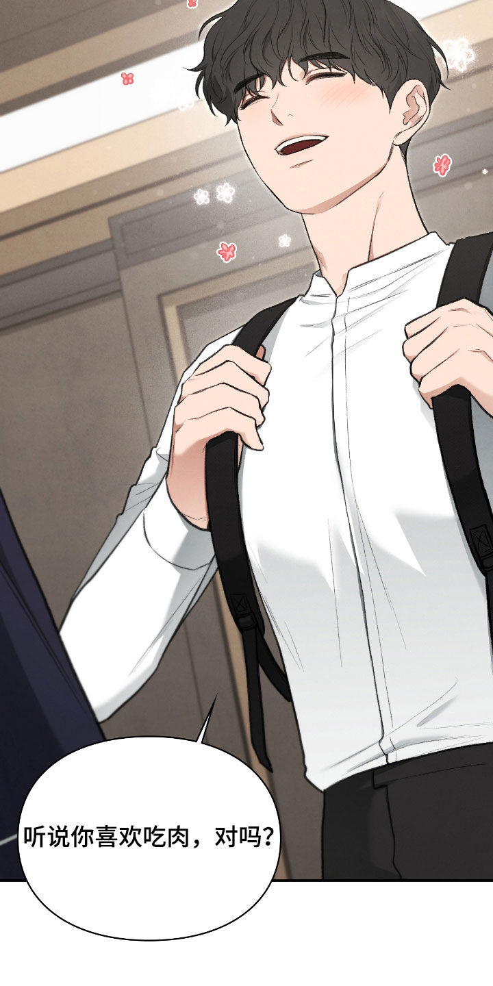 隔世契约蛙漫叫什么漫画,第54章：总是想起5图